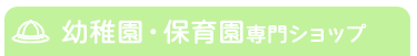 �c�t���E�ۈ牀���V���b�v