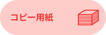 �R�s�[�p��