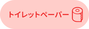 �g�C���b�g�y�[�p�[