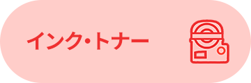 �C���N�E�g�i�[