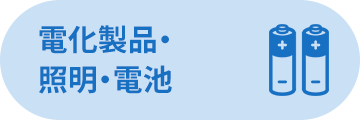 �d�����i�E�Ɩ��E�d�r