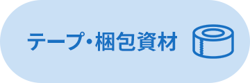 �e�[�v�E�����