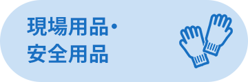����p�i�E���S�p�i