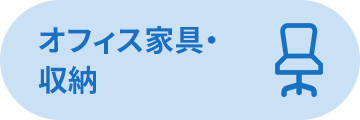 �I�t�B�X�Ƌ�E���[