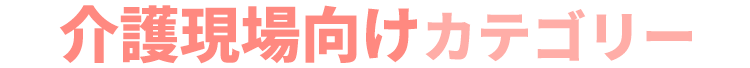 ��쌻������J�e�S���[