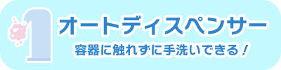 �I�[�g�\�[�v�f�B�X�y���T�[