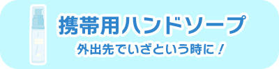 �g�їp�n���h�\�[�v