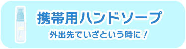�g�їp�n���h�\�[�v