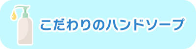 �������̃n���h�\�[�v