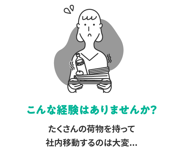 ����Ȍo���͂���܂��񂩁H��������̉ו��������ĎГ��ړ�����̂͑��...