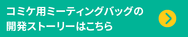 �R�~�P�p�~�[�e�B���O�o�b�O�̊J���X�g�[���[�͂�����