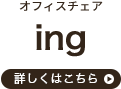 �~�[�e�B���O�p�`�F�A Any
