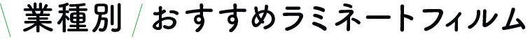 �Ǝ��  �������߃��~�l�[�g�t�B����