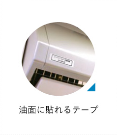 ���ʂɓ\���e�[�v