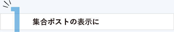 �W���|�X�g�̕\����