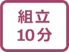 �g�����ԂP�O���}�[�N