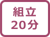 �g�����ԂQ�O���}�[�N