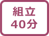 �g�����ԂS�O���}�[�N