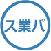 �X�y�V�����Ɩ��p�b�N