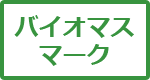 �o�C�I�}�X�}�[�N