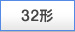 32�`
