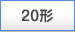 20�`