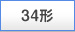 34�`