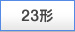 23�`