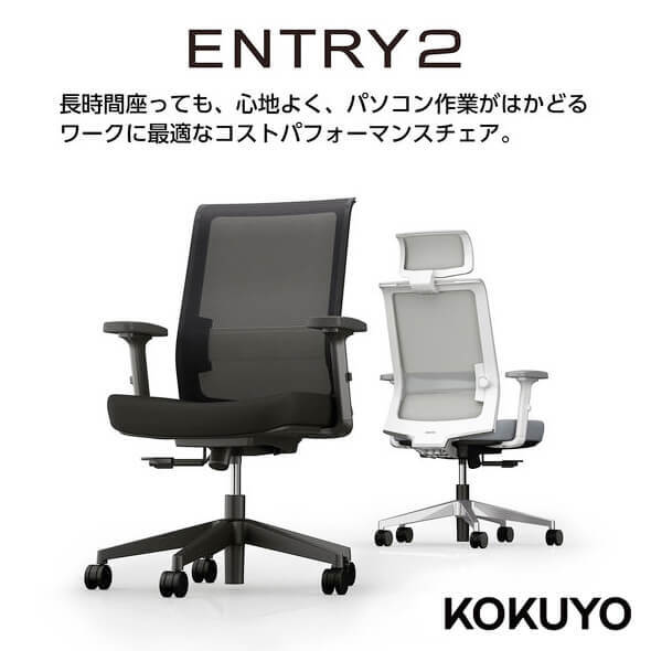 ENTRY2 KOKUYO